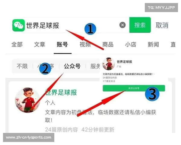 3月11日足球比赛精彩预测与推荐分析全面解读